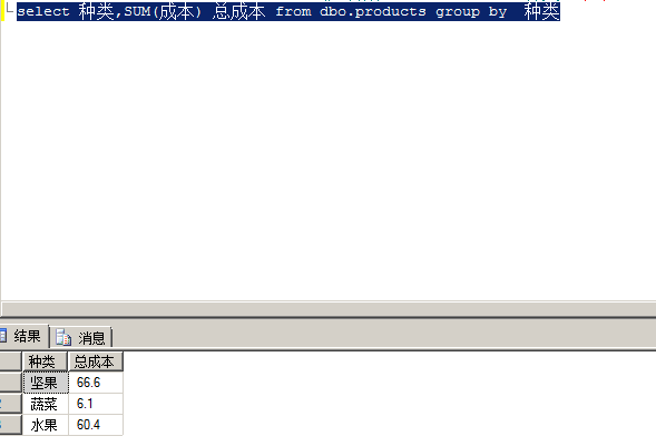 SQL 数据库T-SQL语句查询_其他_03