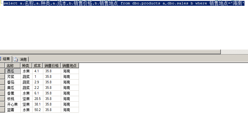 SQL 数据库T-SQL语句查询_数据库_08