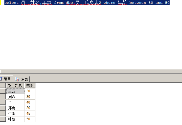 SQL 数据库T-SQL语句查询_其他_14