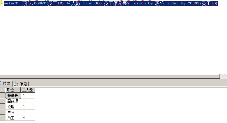 SQL 数据库T-SQL语句查询_数据库_13