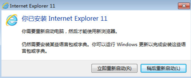 win7系统下升级IE11_win7_06