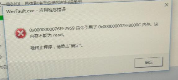 win10  werfault.exe  内存不能read 修复_werfault