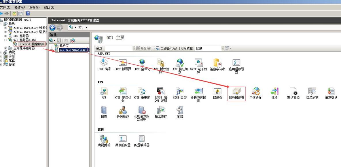 组建使用“智能卡”进行身份验证的VPN服务器WIN2008R2_服务器_02