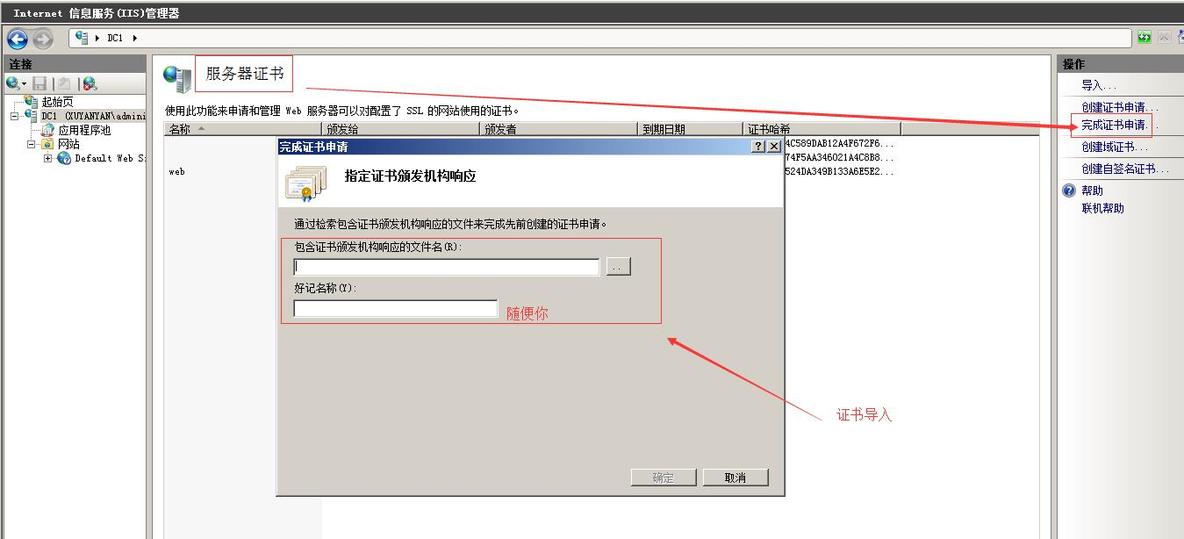 组建使用“智能卡”进行身份验证的VPN服务器WIN2008R2_IP_13