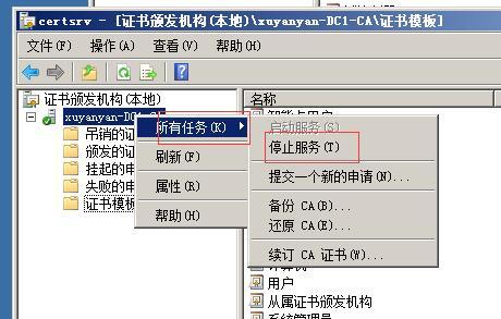 组建使用“智能卡”进行身份验证的VPN服务器WIN2008R2_IP_22