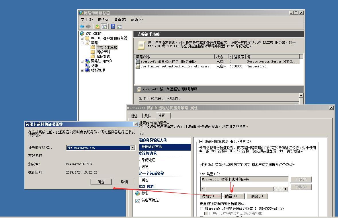 组建使用“智能卡”进行身份验证的VPN服务器WIN2008R2_服务器_32