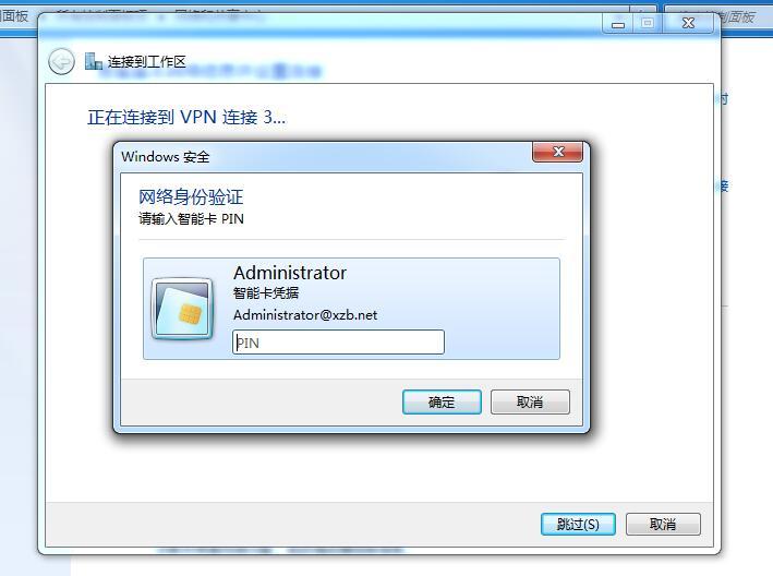 组建使用“智能卡”进行身份验证的VPN服务器WIN2008R2_VNP_38