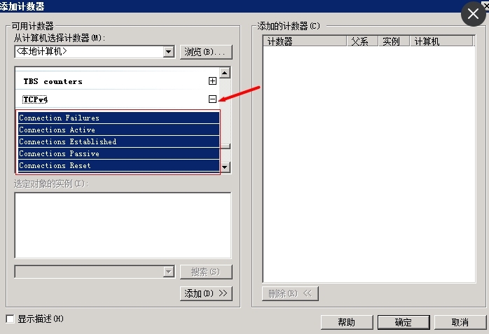 zabbix监控windows tcp连接数_监控_03