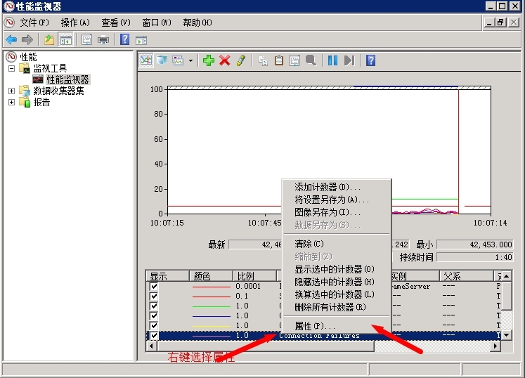 zabbix监控windows tcp连接数_监视器_04