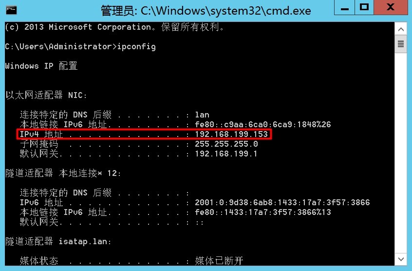 Windows Server 2012 R2配置双网卡绑定_Windows_11