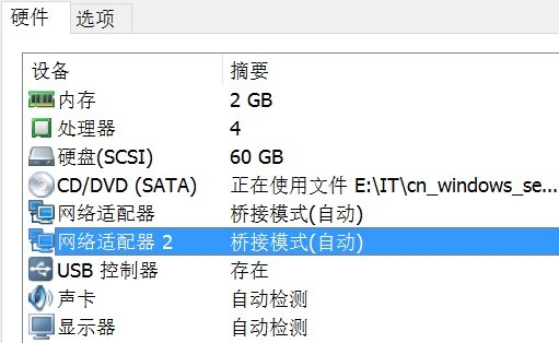 Windows Server 2012 R2配置双网卡绑定_双网卡