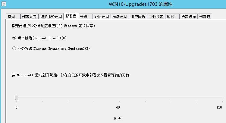 SCCM 2012升级到1702 Windows 10补丁更新问题_windows_10