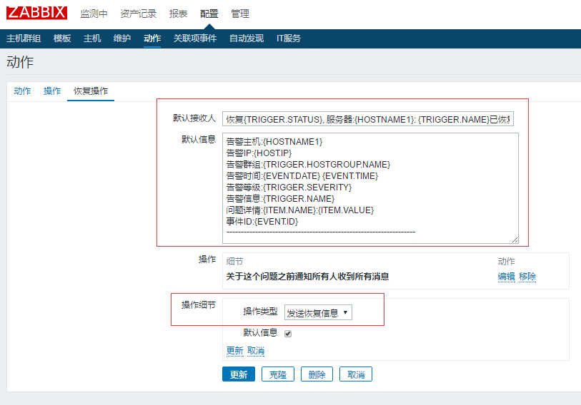 CentOS 7.x下部署和配置zabbix 3.2.x监控工具_zabbix_22