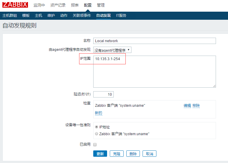 CentOS 7.x下部署和配置zabbix 3.2.x监控工具_ 监控_23