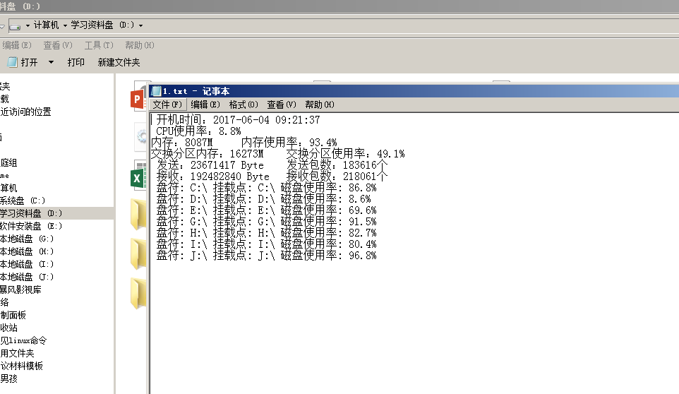 python获取系统基础性能参数实现写入文件_default