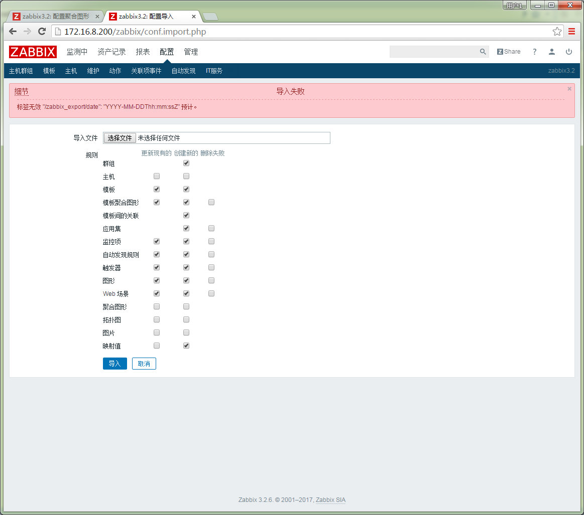  zabbix3.2监控MYSQL状态_监控_03