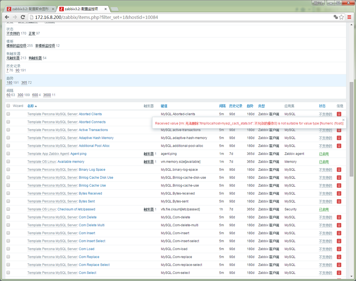  zabbix3.2监控MYSQL状态_数据库_04