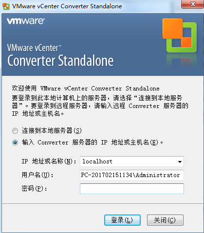 VMware vCenter Converter Standalone的使用_Converter_07