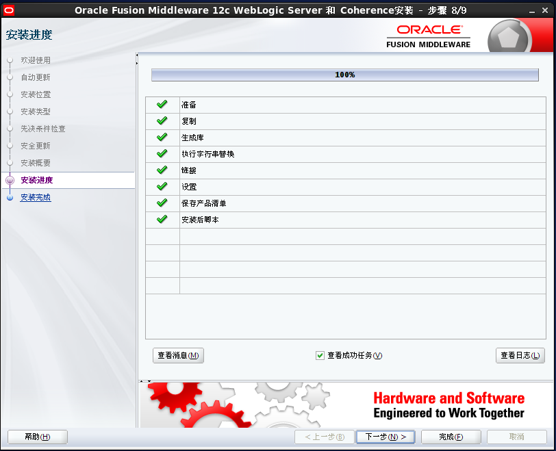 Weblogic12c for Linux安装教程_weblogic_10