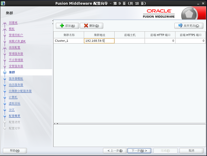 Weblogic12c for Linux安装教程_redhat7_20