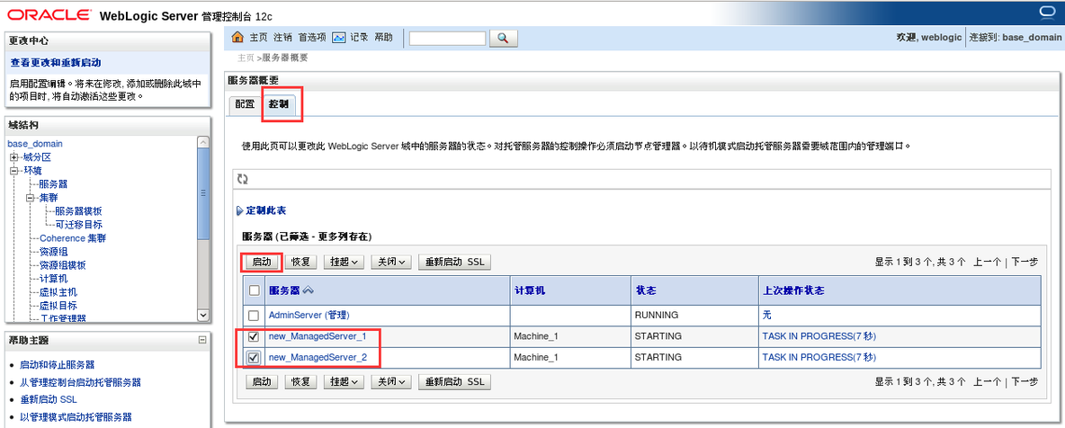 Weblogic12c for Linux安装教程_Linux_33