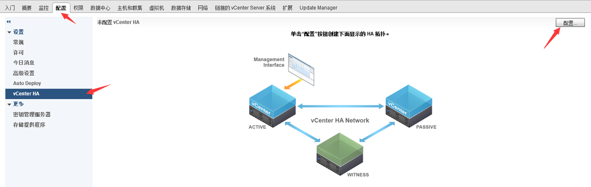 实战生产环境vCenter HA配置（VCSA6.5）_vcenter_10