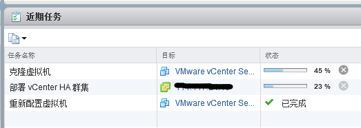 实战生产环境vCenter HA配置（VCSA6.5）_ha_16