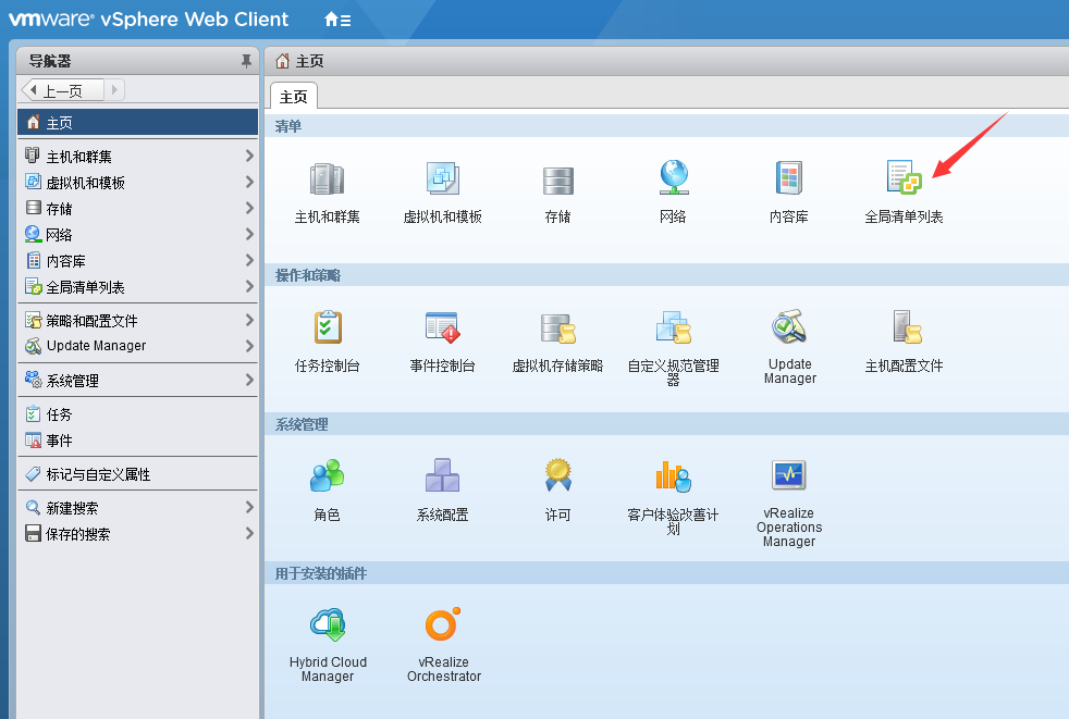 实战生产环境vCenter HA配置（VCSA6.5）_vcenter_08