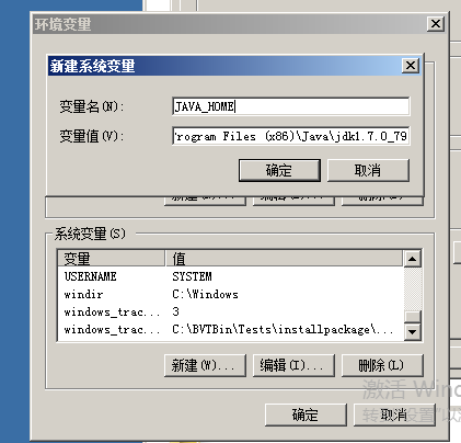 Windows server 2008 R2 安装Java环境_Windows_04