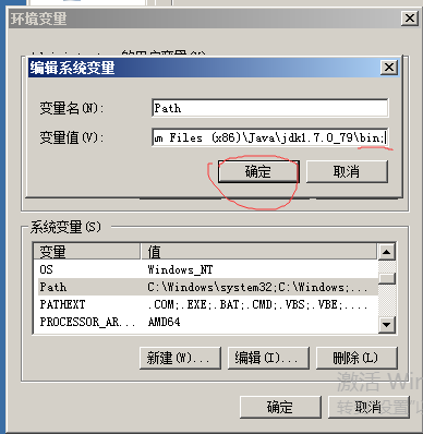 Windows server 2008 R2 安装Java环境_Java_05