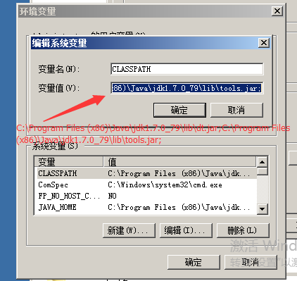 Windows server 2008 R2 安装Java环境_Windows_06