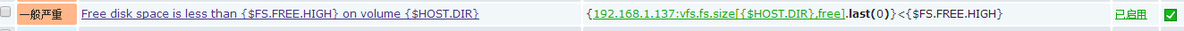 zabbix自定义监控某路径下的磁盘剩余值_监控系统_05