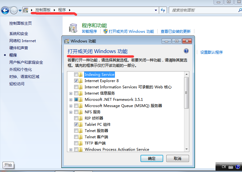 在Windows7上安装和使用AD DS管理工具_Windows7_02