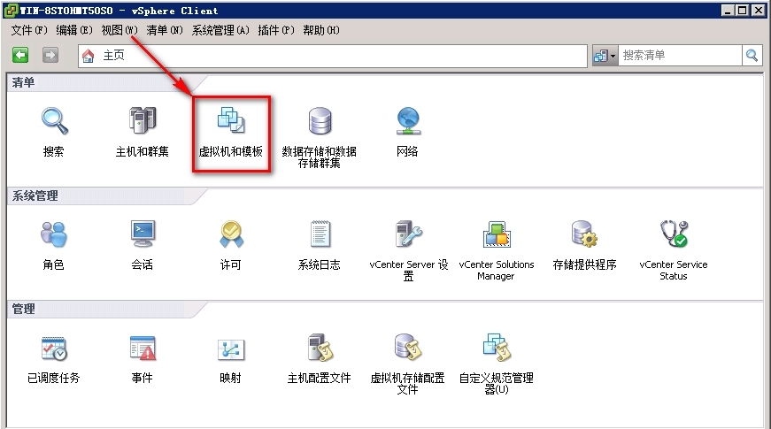 vSphere 部署虚拟模板_部署虚拟机模板_17