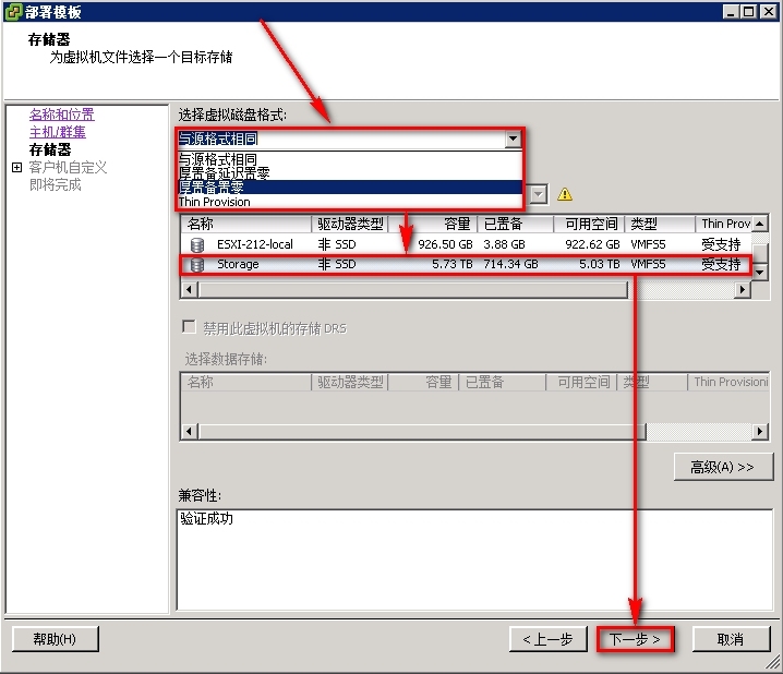 vSphere 部署虚拟模板_部署虚拟机模板_21