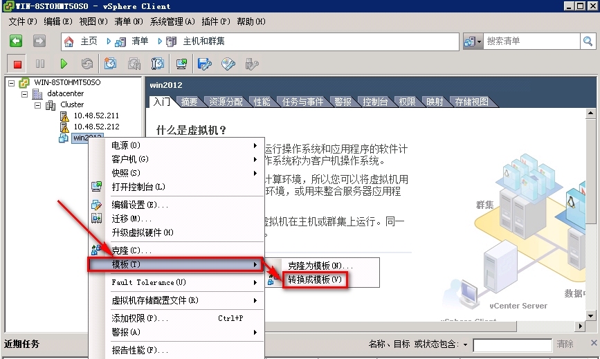 vSphere 部署虚拟模板_部署虚拟机模板