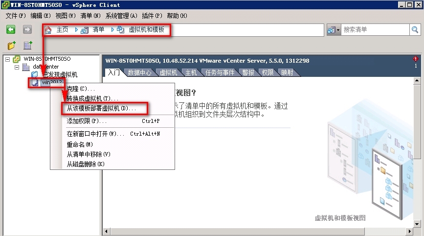 vSphere 部署虚拟模板_部署虚拟机模板_18