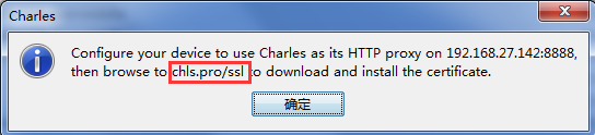 Charles小试牛刀（Windows）_Charles_16