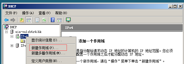 怎么用Windows 2008配置DHCP中继？_网络建设_05