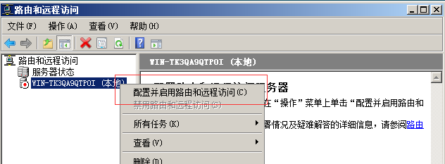 怎么用Windows 2008配置DHCP中继？_网络建设_11