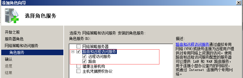 怎么用Windows 2008配置DHCP中继？_网络建设_10