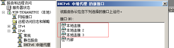 怎么用Windows 2008配置DHCP中继？_选择服务器_16