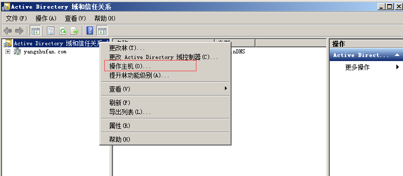 转移和占用操作主机角色_角色_16