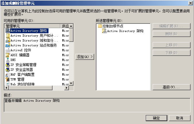 转移和占用操作主机角色_Windows_23