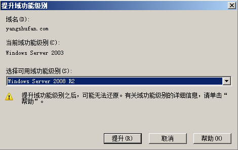 转移和占用操作主机角色_Windows_29