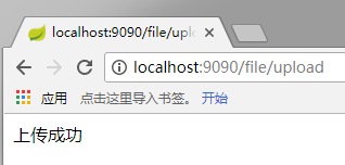 springBoot（10）：web开发-文件上传_spring_02