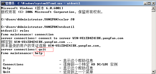 在活动目录中，转移和占用操作主机角色（占用）_操作主机_05