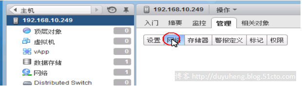 虚拟化VMware之存储与虚拟机主机管理(1)_duyuheng_29