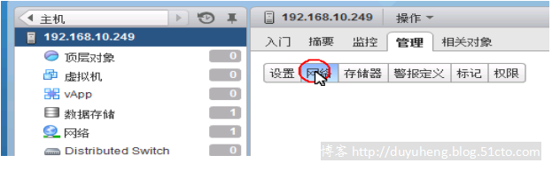 虚拟化VMware之存储与虚拟机主机管理(1)_VMware_38