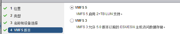 虚拟化VMware之存储与虚拟机主机管理(1)_VMware_57